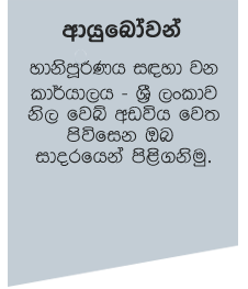 Sinhala